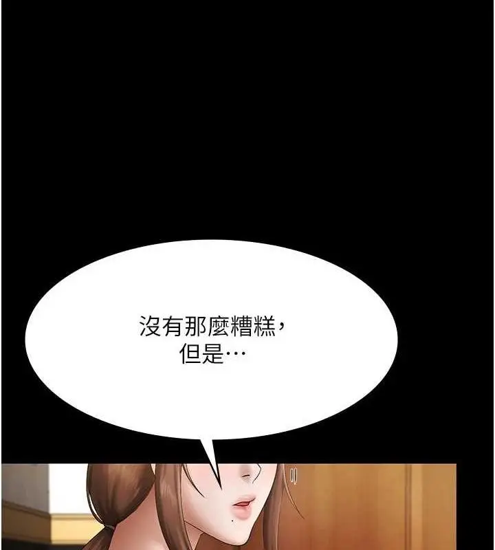 漫画《老板娘的诱惑》第43话第68张图