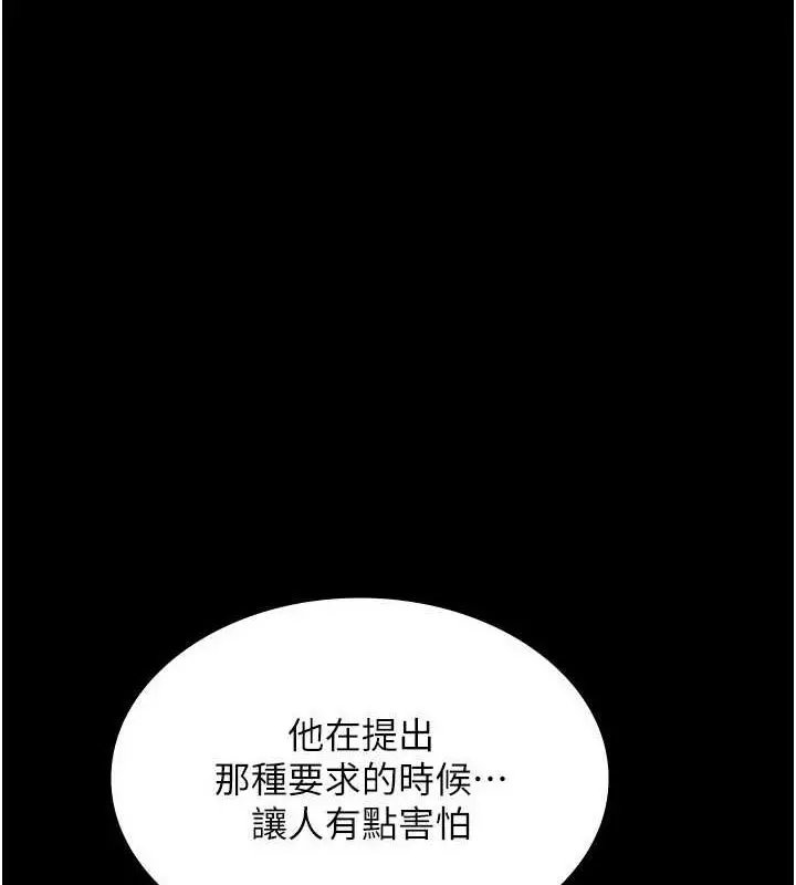 漫画《老板娘的诱惑》第43话第70张图