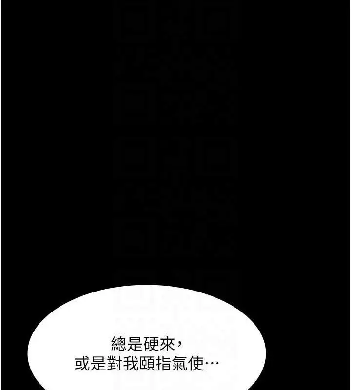 漫画《老板娘的诱惑》第43话第72张图