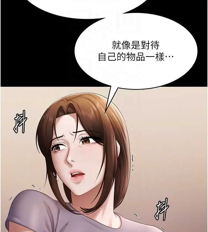 漫画《老板娘的诱惑》第43话第73张图