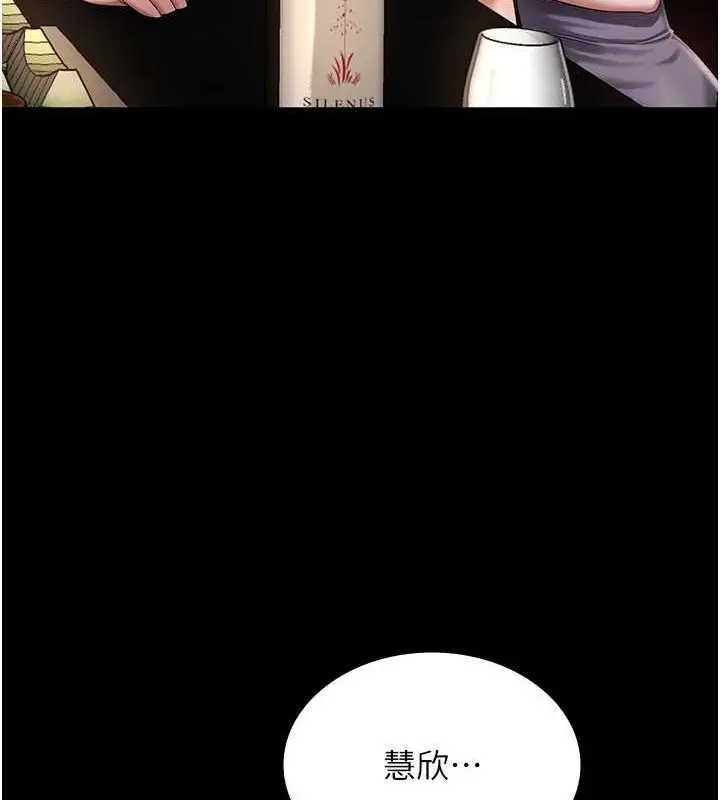 漫画《老板娘的诱惑》第43话第77张图