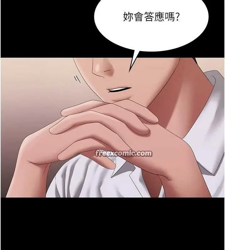 漫画《老板娘的诱惑》第43话第80张图