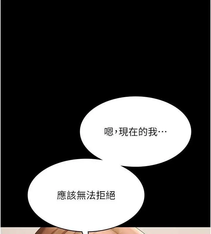 漫画《老板娘的诱惑》第43话第83张图