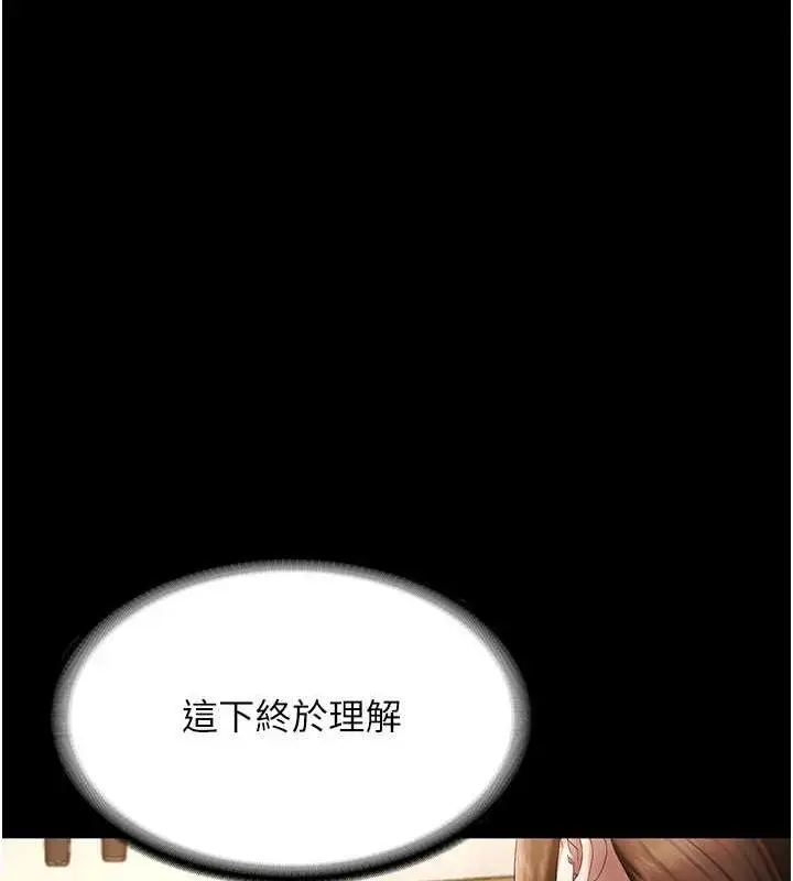 漫画《老板娘的诱惑》第43话第85张图
