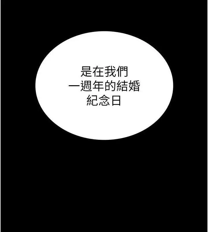 漫画《老板娘的诱惑》第43话第9张图