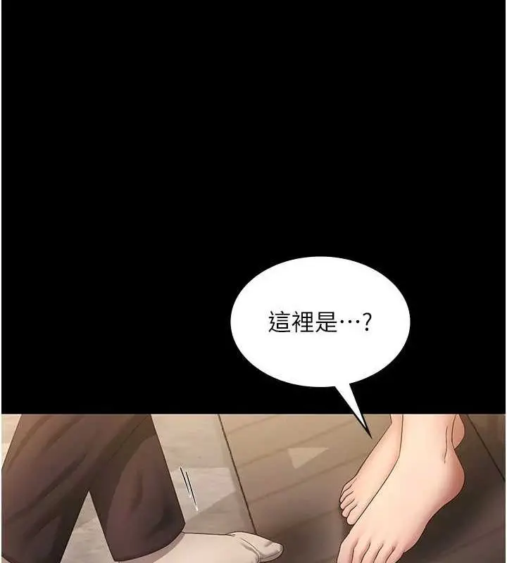 漫画《老板娘的诱惑》第43话第92张图