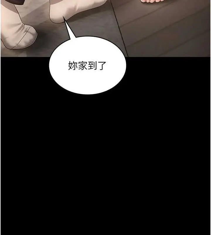 漫画《老板娘的诱惑》第43话第93张图