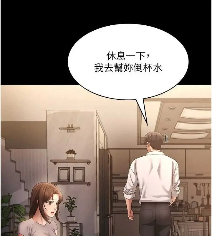 漫画《老板娘的诱惑》第43话第94张图