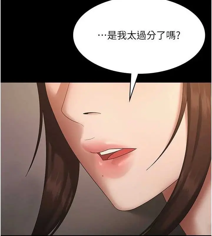 漫画《老板娘的诱惑》第43话第98张图