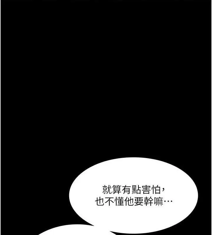 漫画《老板娘的诱惑》第43话第99张图