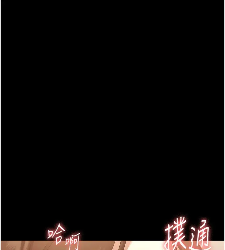 漫画《老板娘的诱惑》第44话第10张图