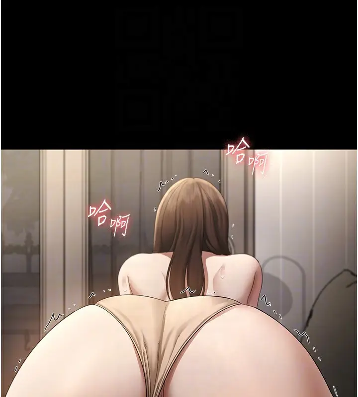漫画《老板娘的诱惑》第44话第109张图