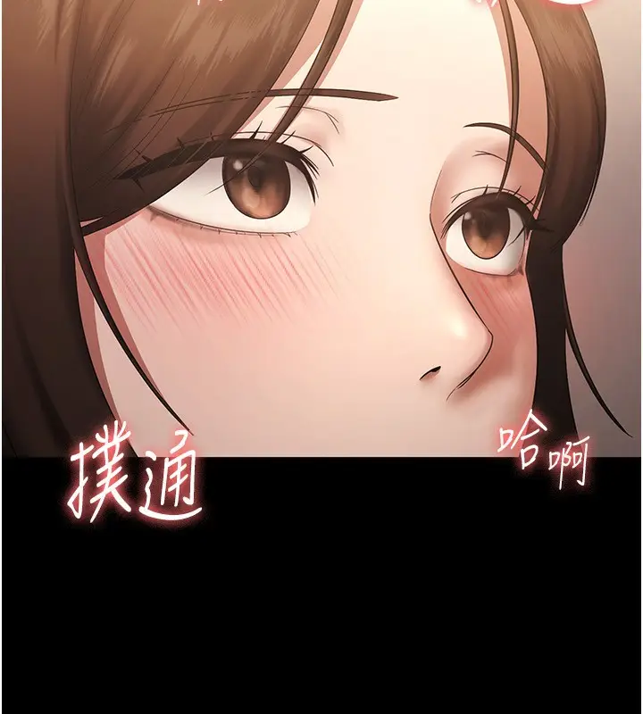 漫画《老板娘的诱惑》第44话第11张图
