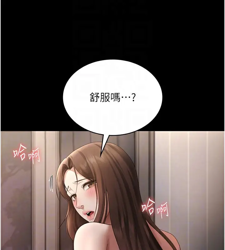漫画《老板娘的诱惑》第44话第111张图