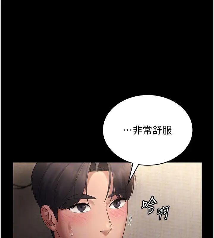 漫画《老板娘的诱惑》第44话第113张图