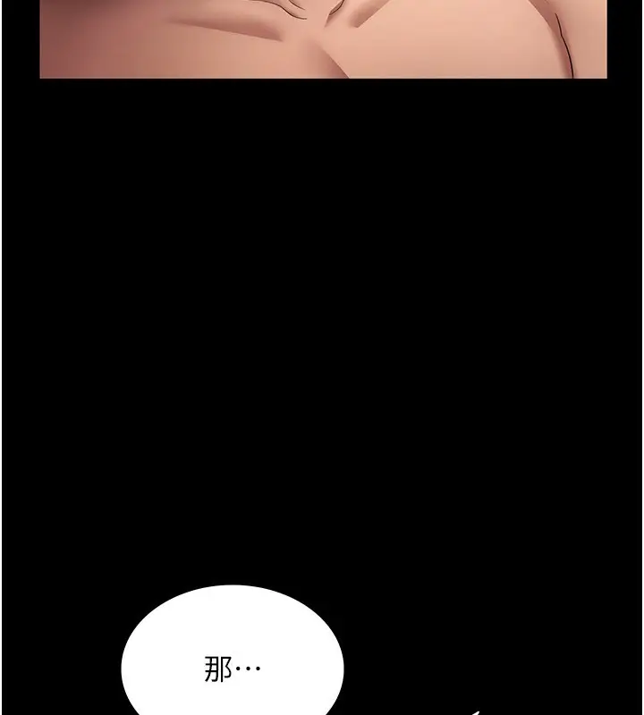 漫画《老板娘的诱惑》第44话第115张图