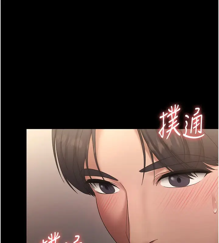 漫画《老板娘的诱惑》第44话第12张图