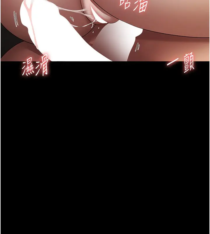 漫画《老板娘的诱惑》第44话第123张图