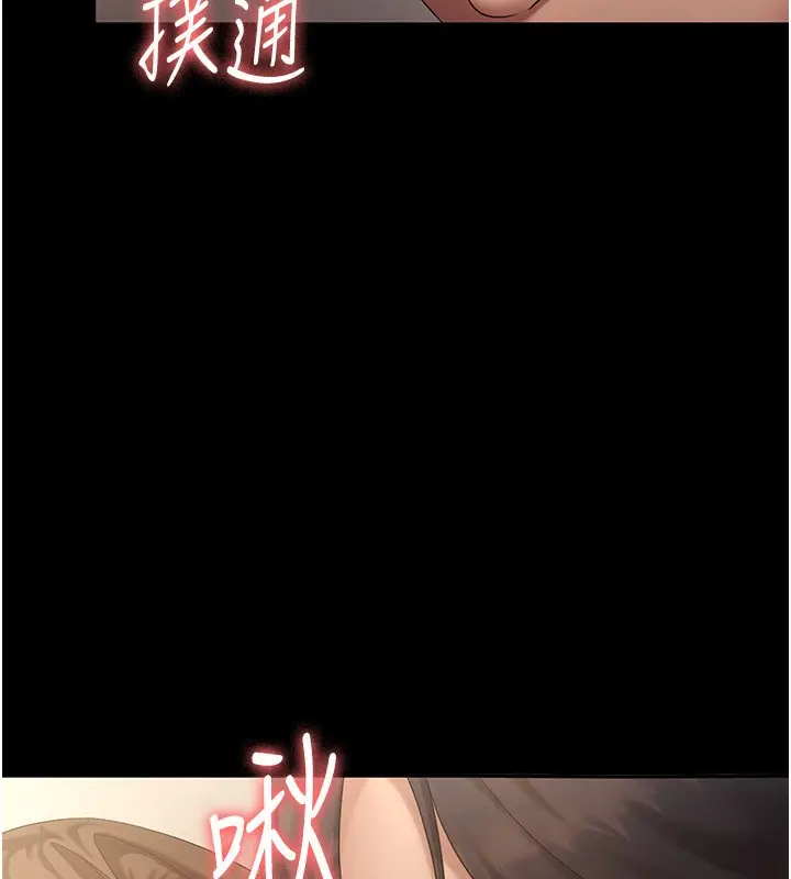 漫画《老板娘的诱惑》第44话第13张图