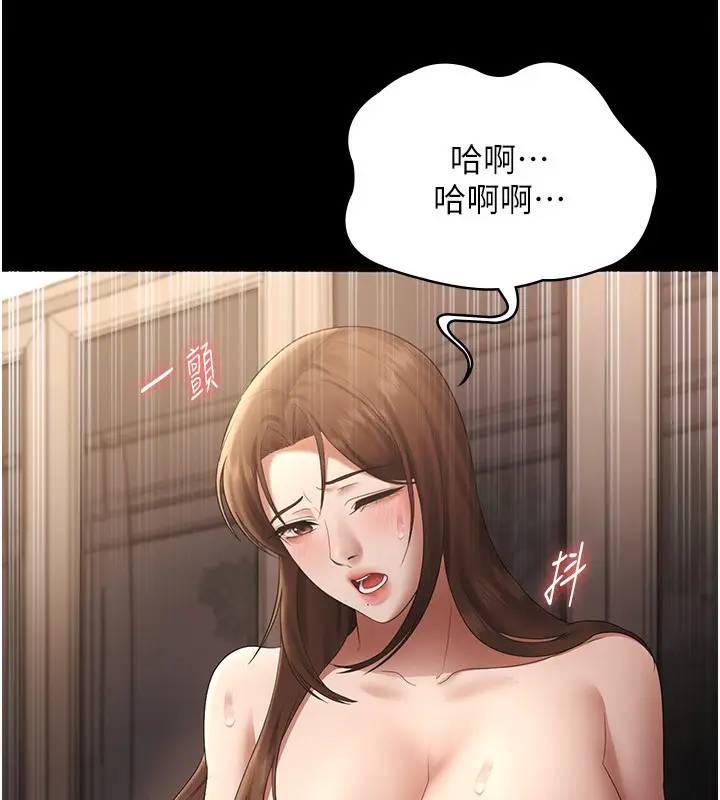 漫画《老板娘的诱惑》第44话第134张图