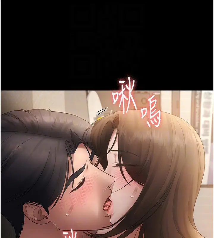 漫画《老板娘的诱惑》第44话第138张图