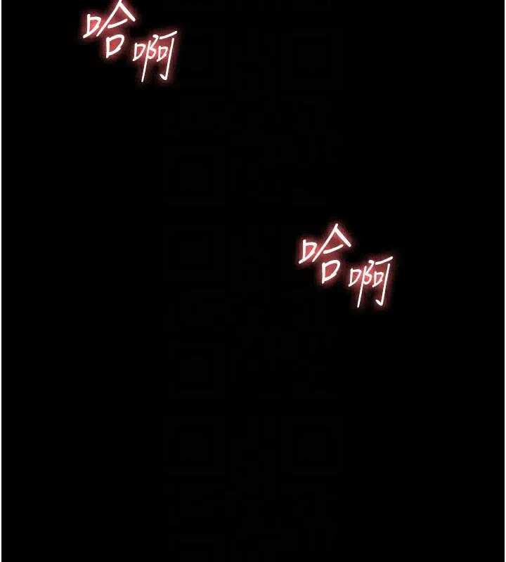 漫画《老板娘的诱惑》第44话第149张图