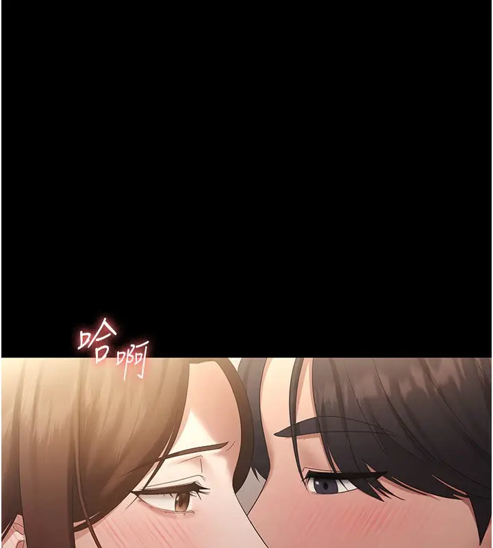 漫画《老板娘的诱惑》第44话第16张图