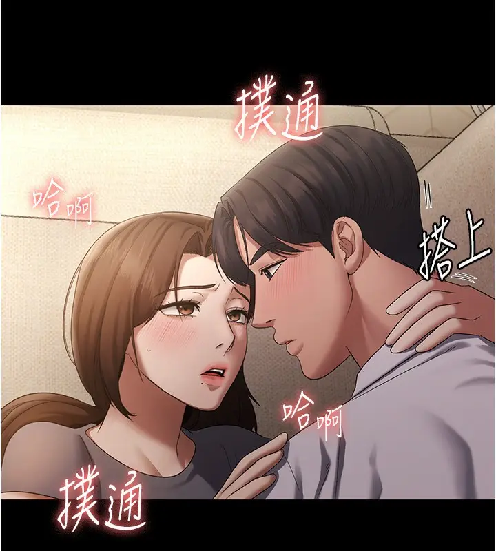 漫画《老板娘的诱惑》第44话第18张图