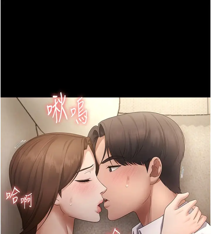 漫画《老板娘的诱惑》第44话第20张图