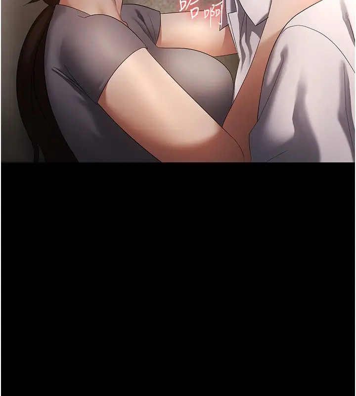 漫画《老板娘的诱惑》第44话第21张图