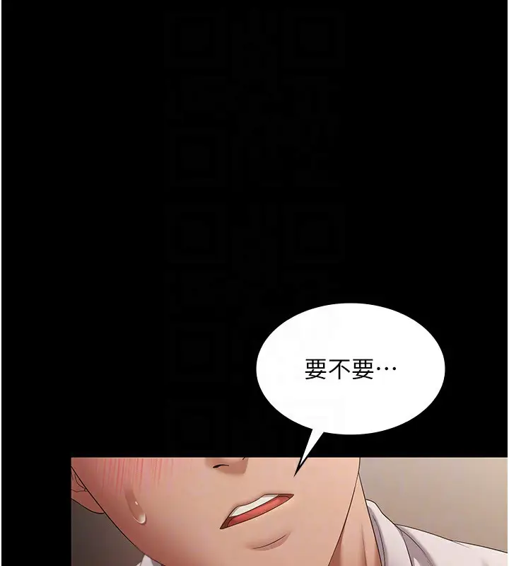 漫画《老板娘的诱惑》第44话第26张图