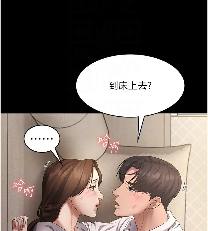 漫画《老板娘的诱惑》第44话第28张图