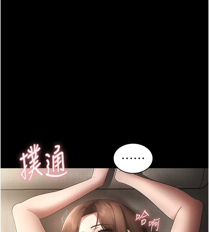 漫画《老板娘的诱惑》第44话第3张图