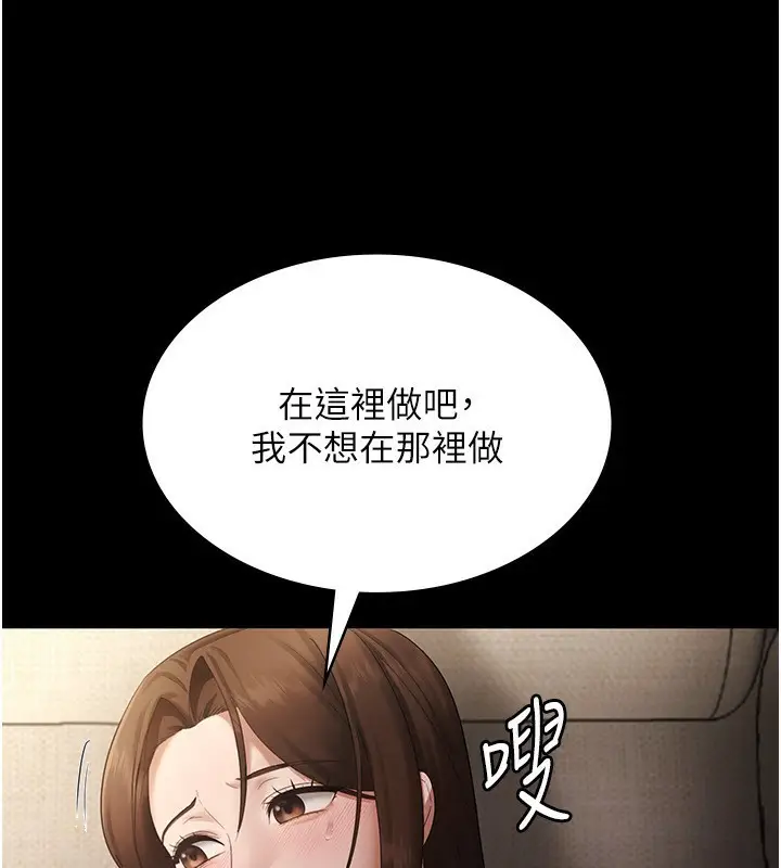 漫画《老板娘的诱惑》第44话第31张图