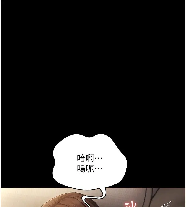 漫画《老板娘的诱惑》第44话第37张图