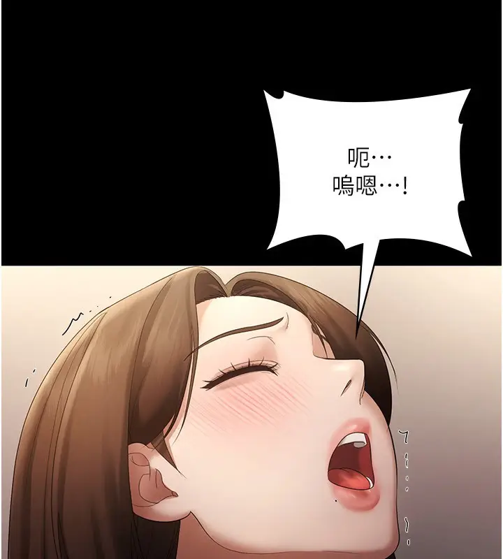 漫画《老板娘的诱惑》第44话第44张图