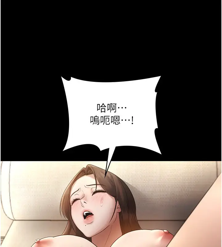 漫画《老板娘的诱惑》第44话第46张图