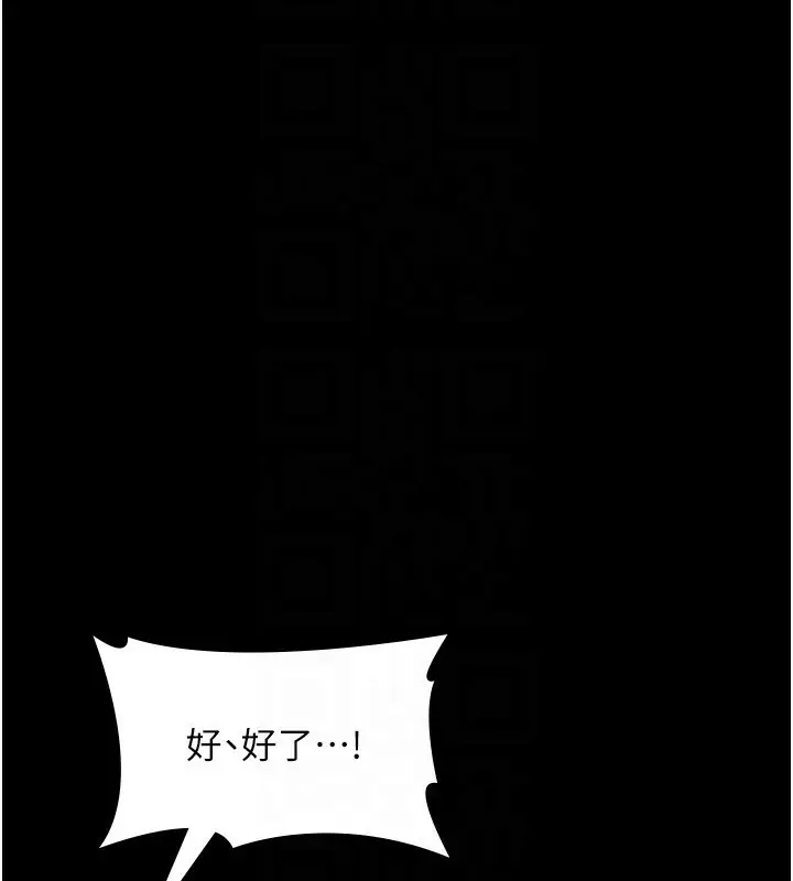 漫画《老板娘的诱惑》第44话第49张图