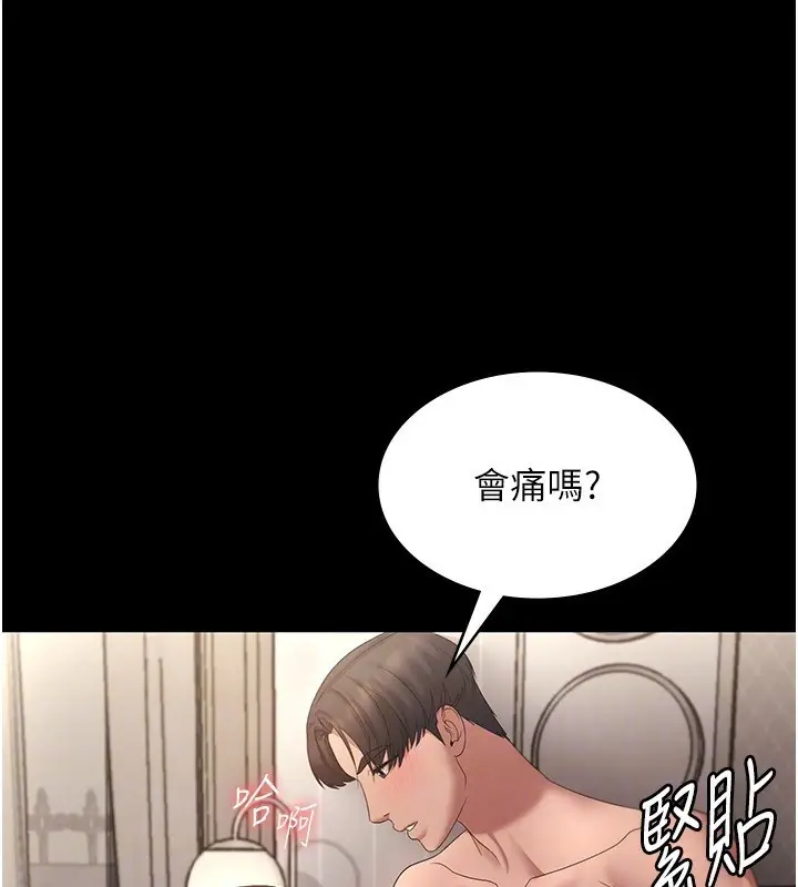 漫画《老板娘的诱惑》第44话第51张图