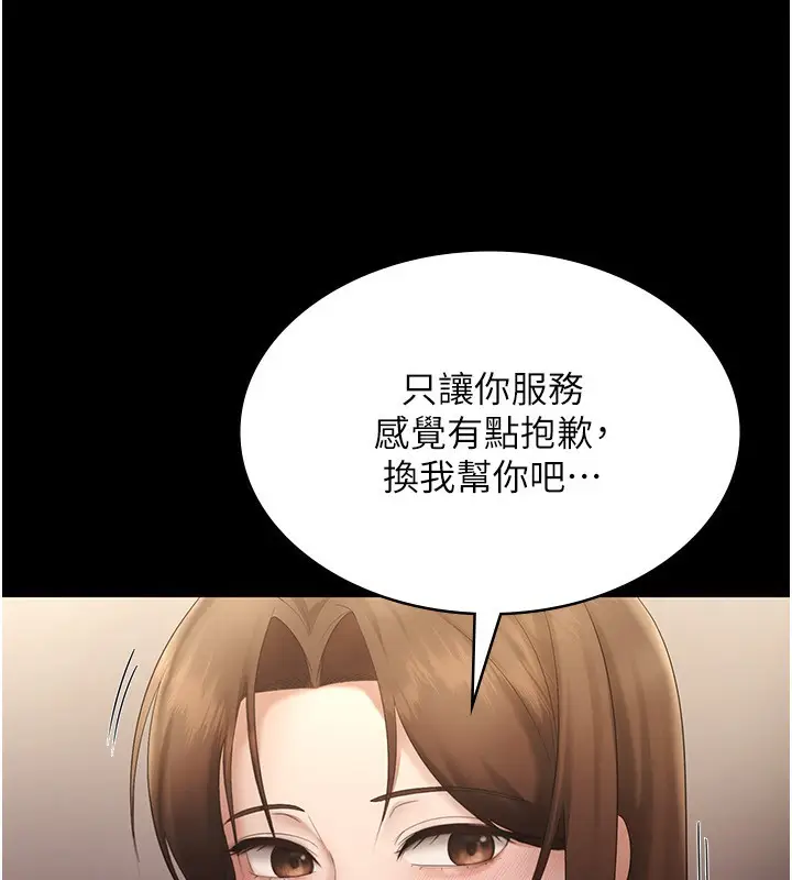 漫画《老板娘的诱惑》第44话第55张图
