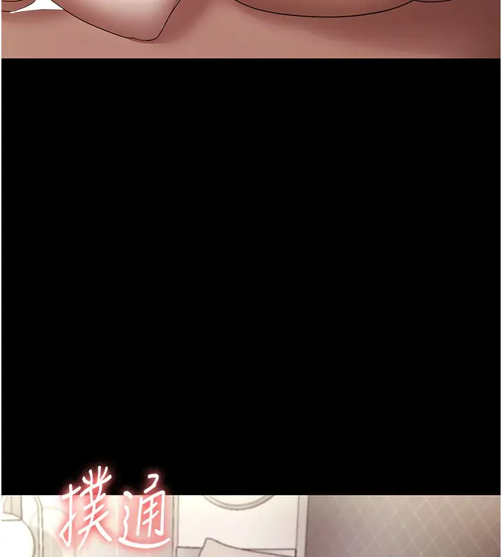 漫画《老板娘的诱惑》第44话第58张图