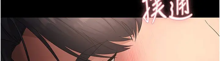 漫画《老板娘的诱惑》第44话第6张图