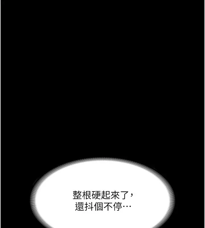漫画《老板娘的诱惑》第44话第61张图