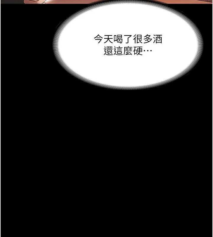漫画《老板娘的诱惑》第44话第63张图