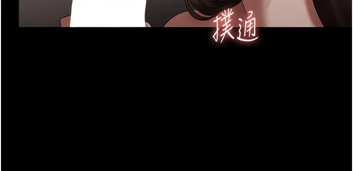 漫画《老板娘的诱惑》第44话第65张图