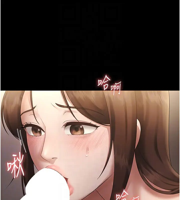 漫画《老板娘的诱惑》第44话第66张图