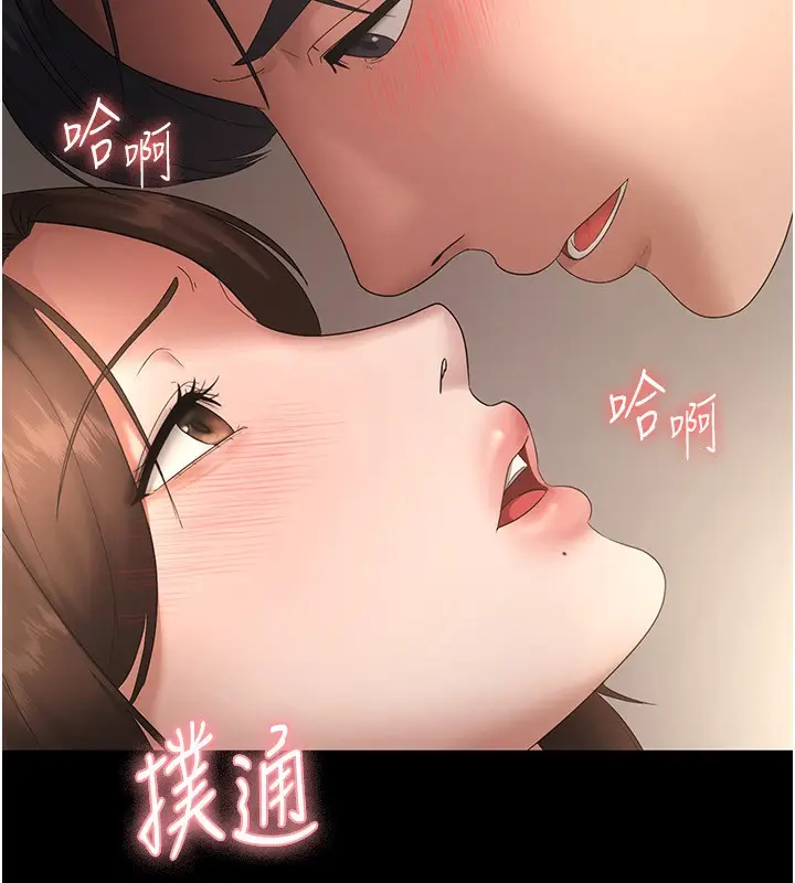 漫画《老板娘的诱惑》第44话第7张图