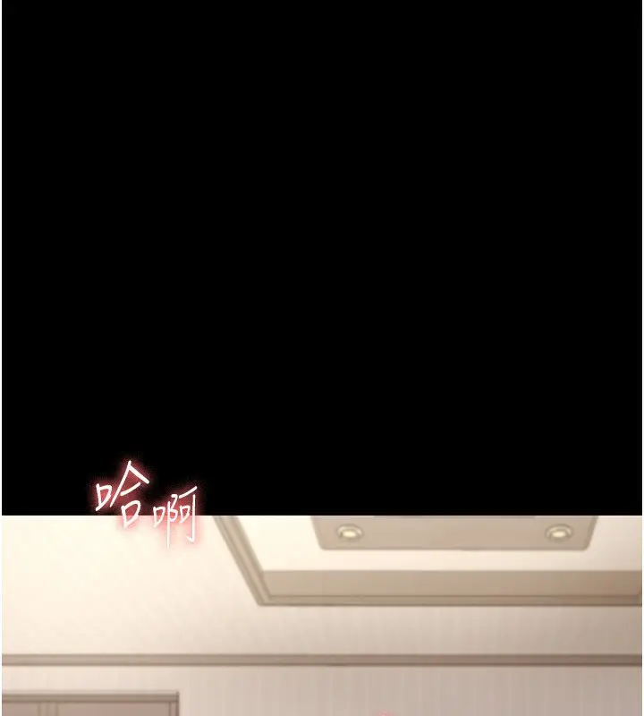 漫画《老板娘的诱惑》第44话第80张图