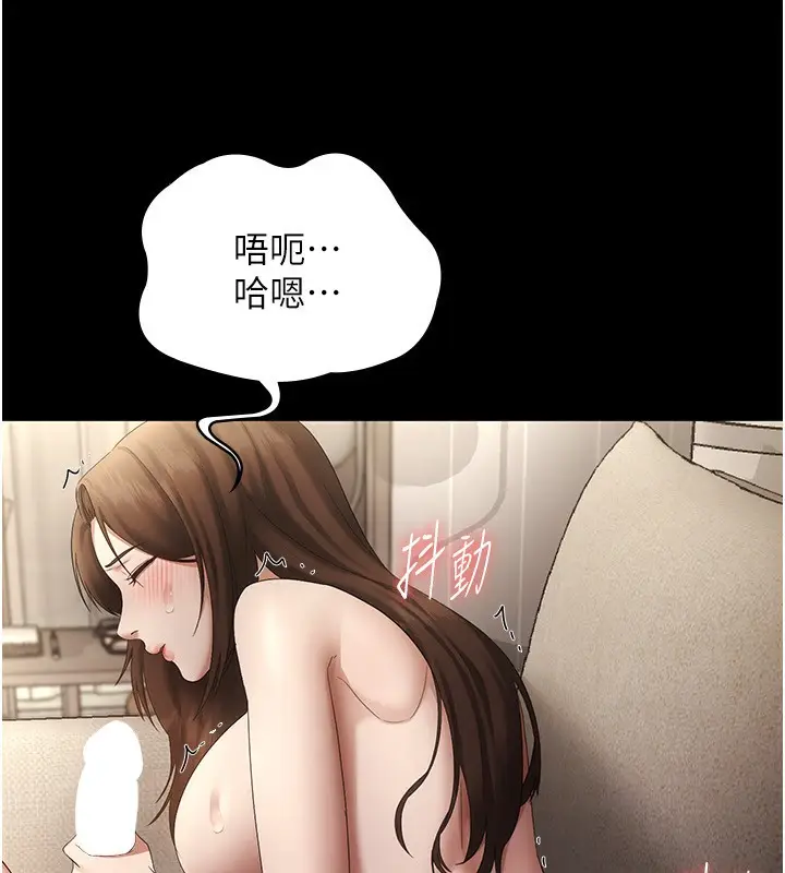 漫画《老板娘的诱惑》第44话第83张图