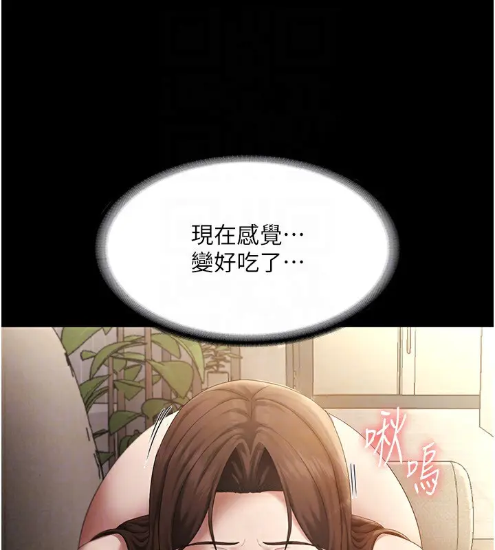 漫画《老板娘的诱惑》第44话第88张图